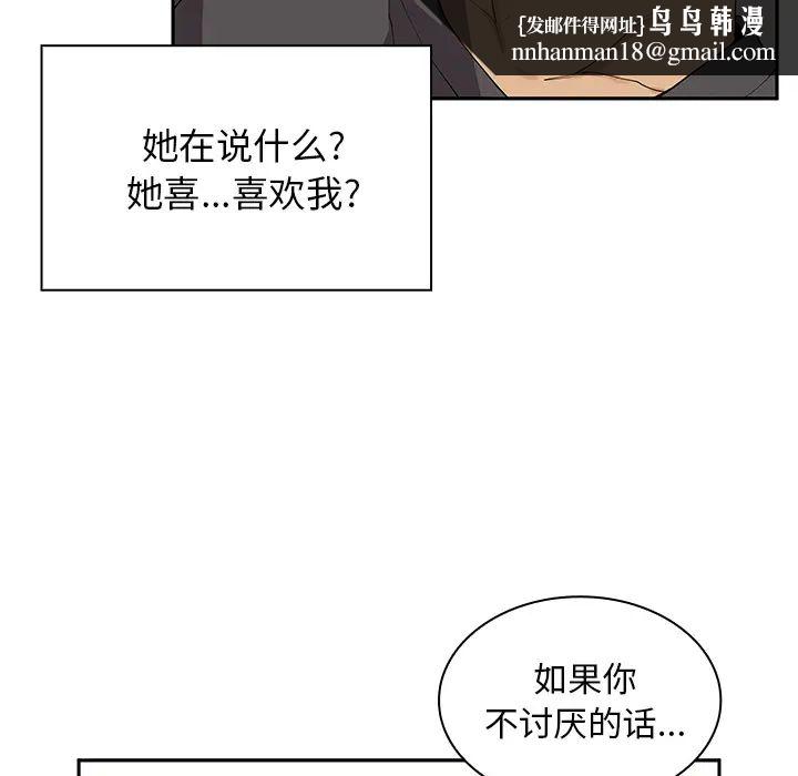 邻家三姐妹第3话