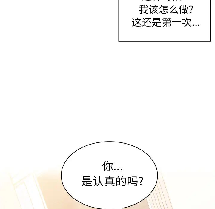 邻家三姐妹第3话