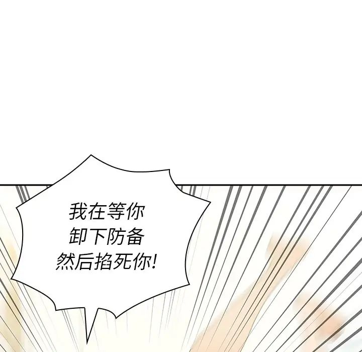 邻家三姐妹第3话