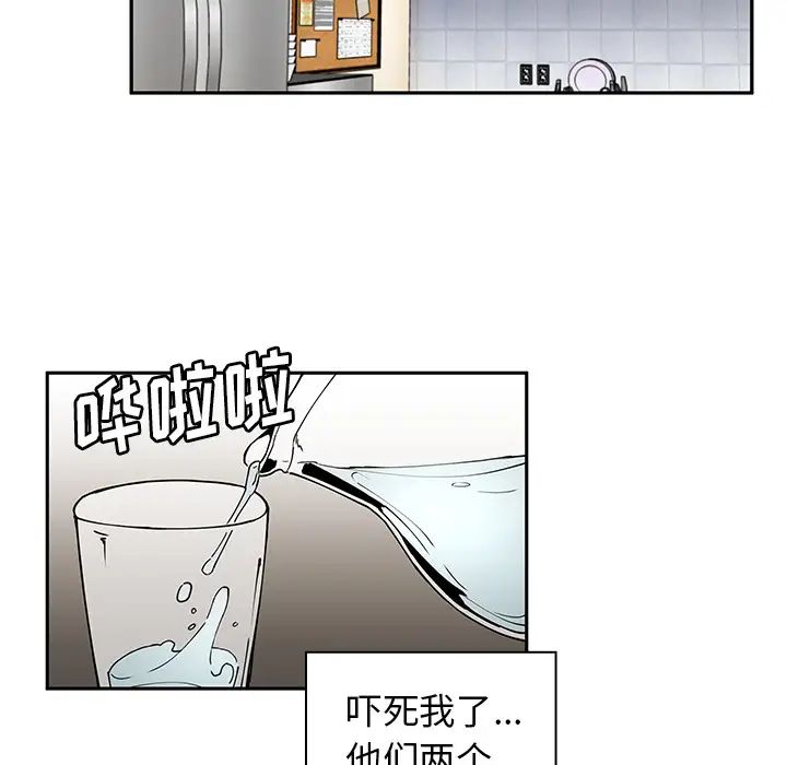 邻家三姐妹第3话
