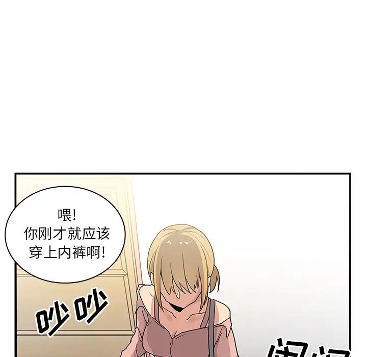 邻家三姐妹第3话