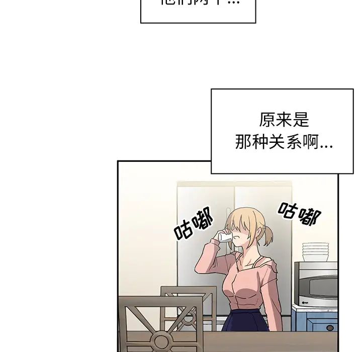邻家三姐妹第3话