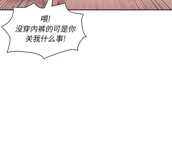 邻家三姐妹第3话