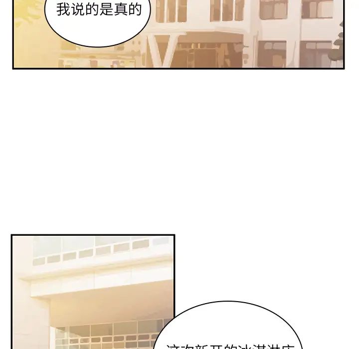 邻家三姐妹第4话