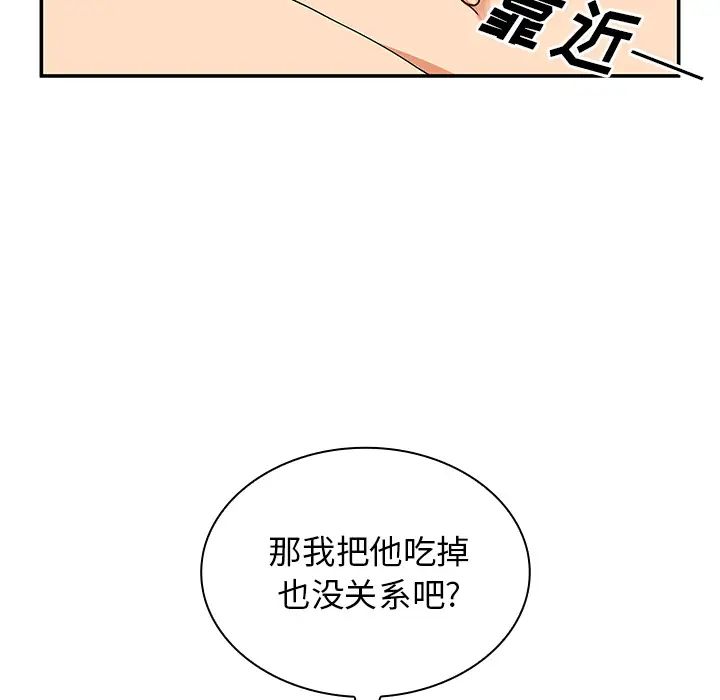 邻家三姐妹第4话