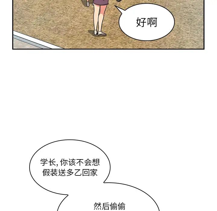 邻家三姐妹第5话