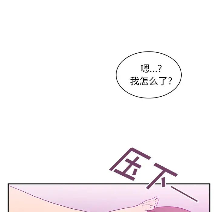 邻家三姐妹第5话