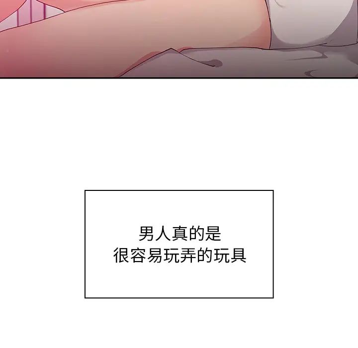 邻家三姐妹第5话