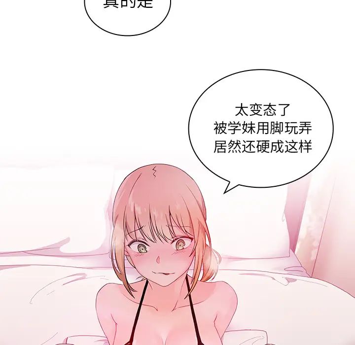邻家三姐妹第5话