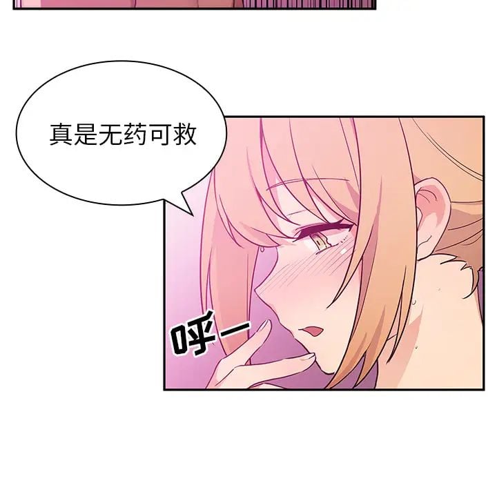 邻家三姐妹第5话
