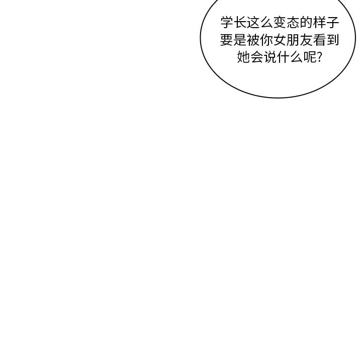 邻家三姐妹第5话