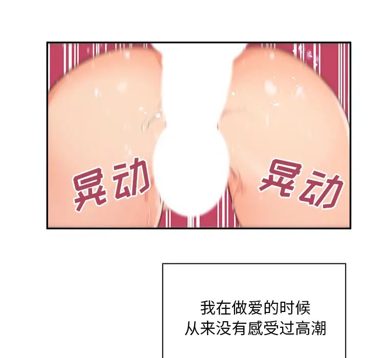 邻家三姐妹第5话