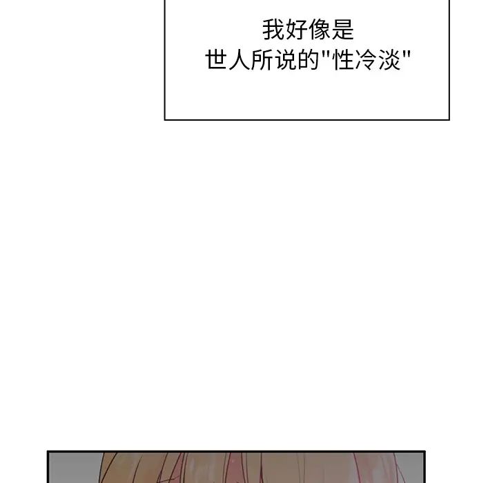 邻家三姐妹第5话