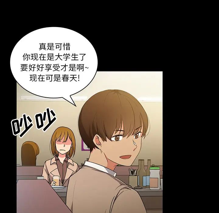邻家三姐妹第5话