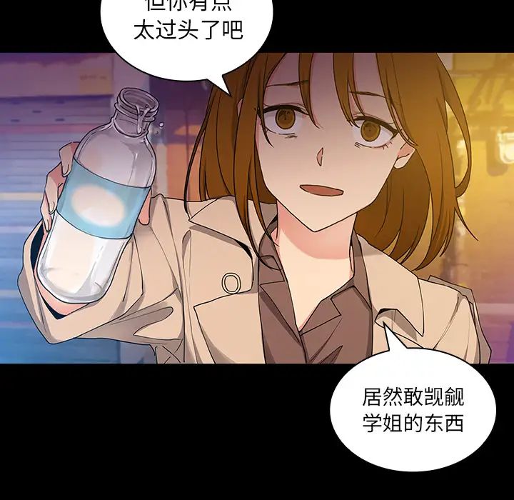 邻家三姐妹第5话