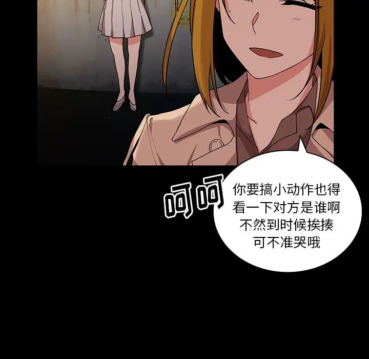 邻家三姐妹第5话