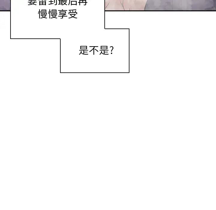邻家三姐妹第5话