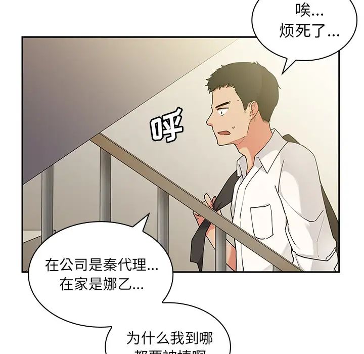 邻家三姐妹第5话