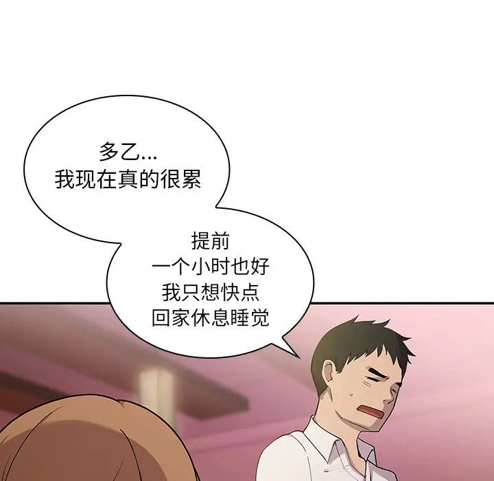 邻家三姐妹第6话