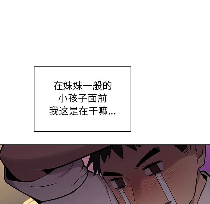邻家三姐妹第6话