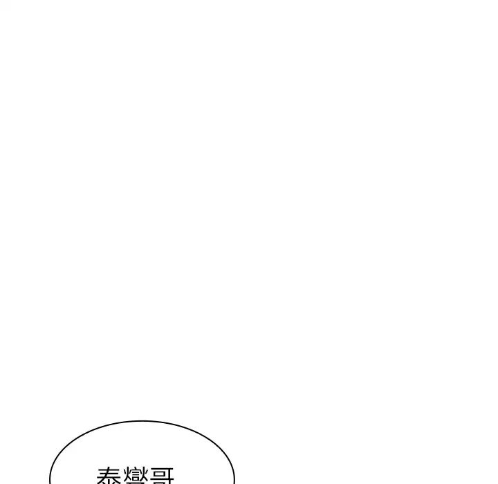 邻家三姐妹第6话