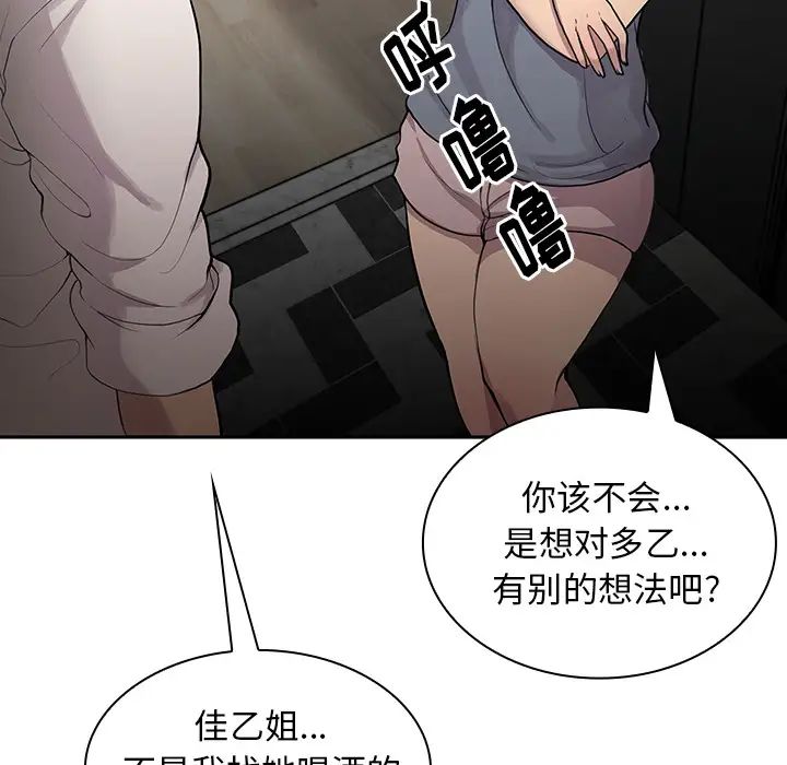邻家三姐妹第6话