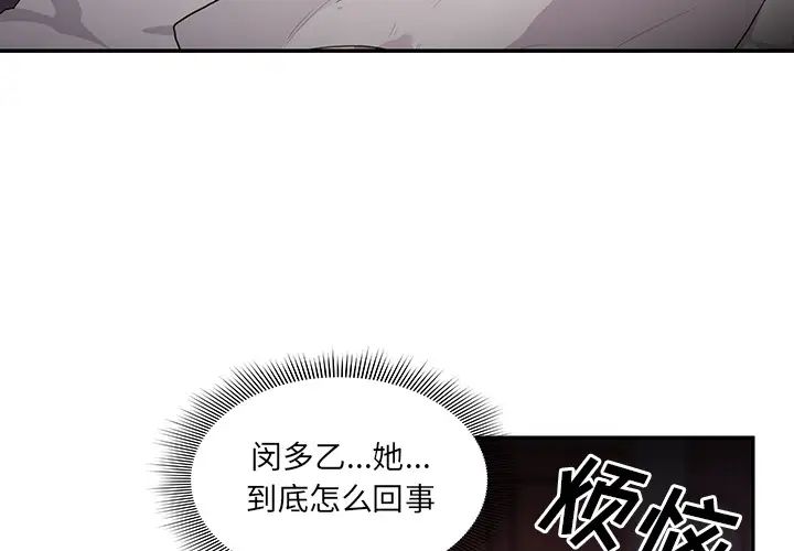 邻家三姐妹第7话