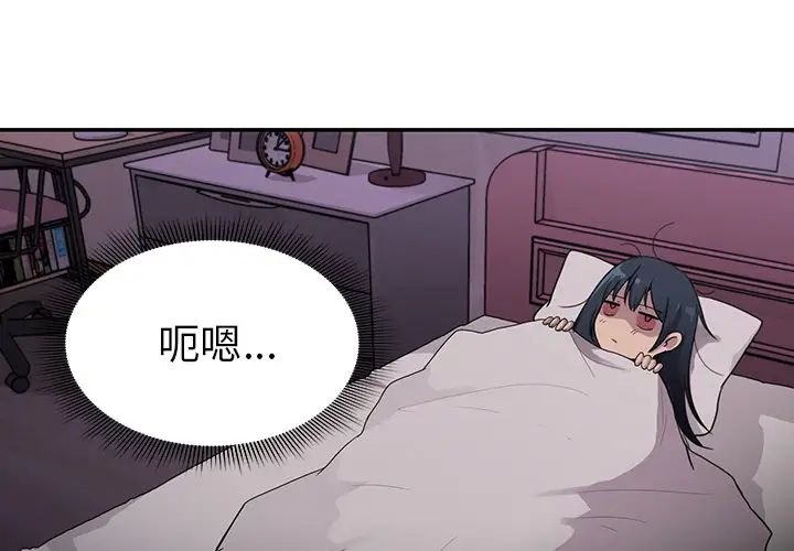 邻家三姐妹第7话