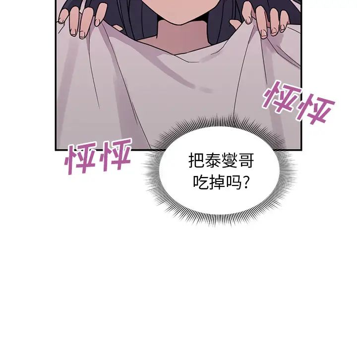 邻家三姐妹第7话