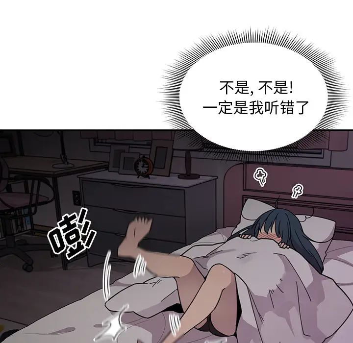 邻家三姐妹第7话
