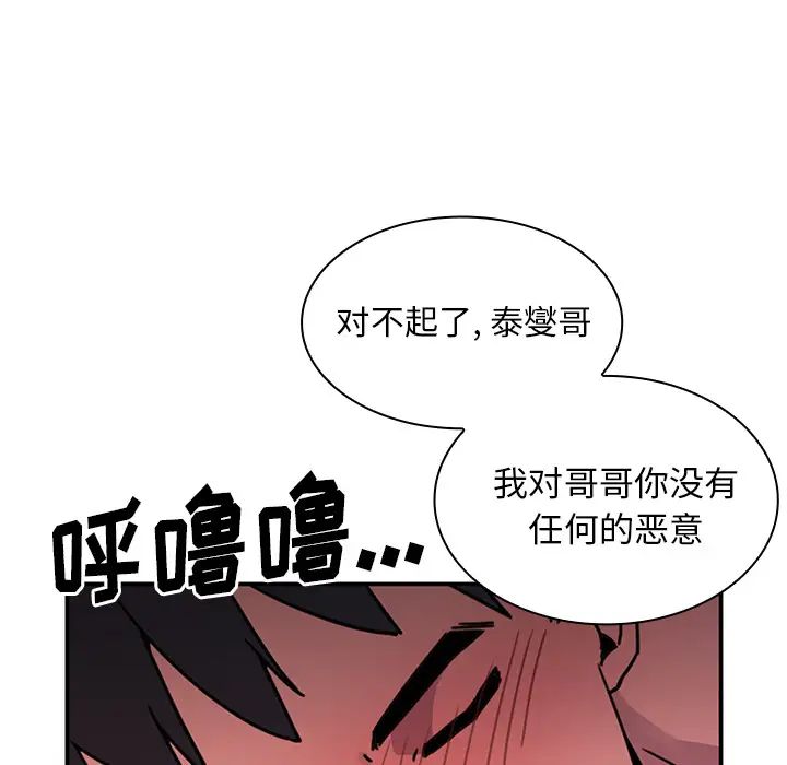 邻家三姐妹第7话