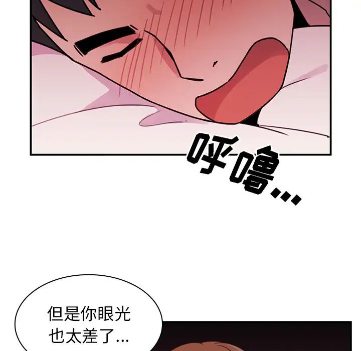 邻家三姐妹第7话