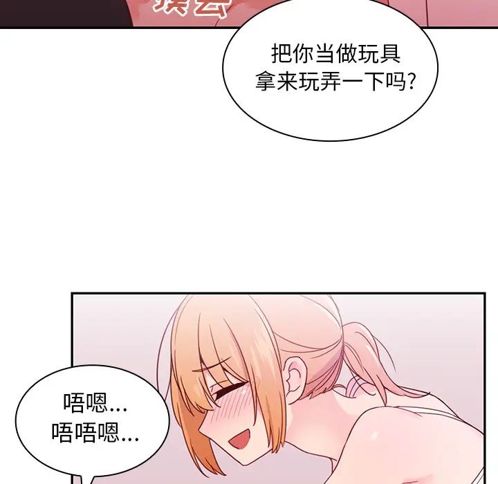 邻家三姐妹第7话