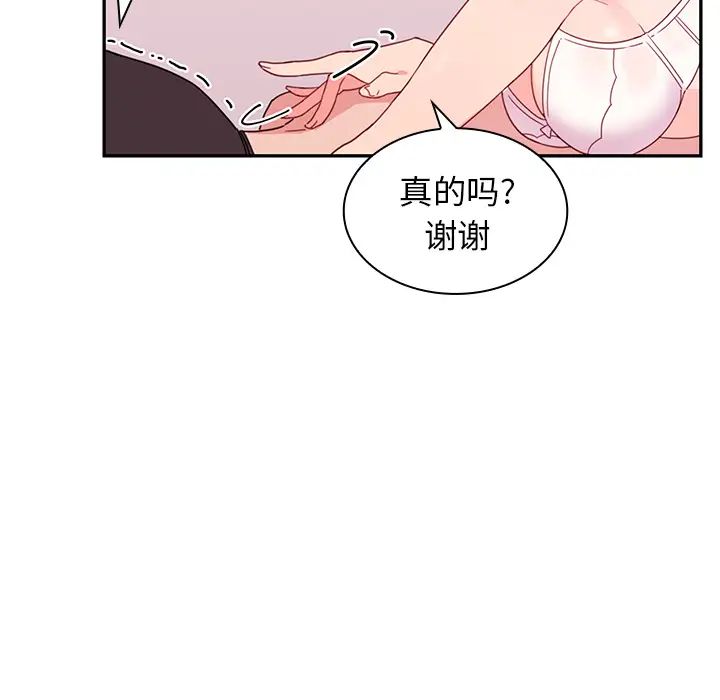 邻家三姐妹第7话