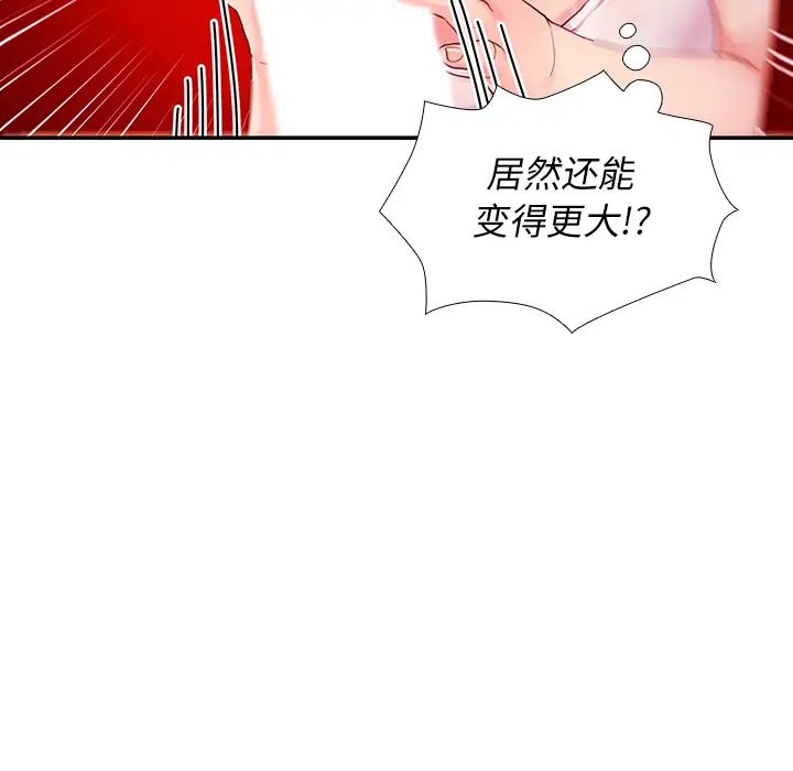 邻家三姐妹第7话