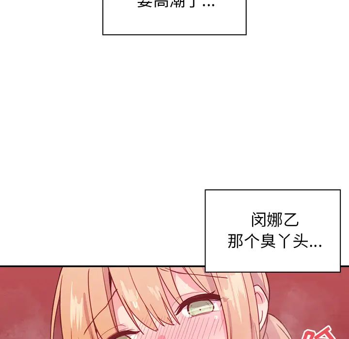 邻家三姐妹第7话