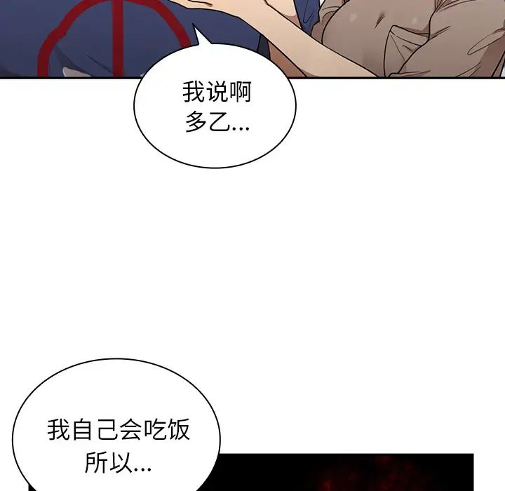 邻家三姐妹第8话