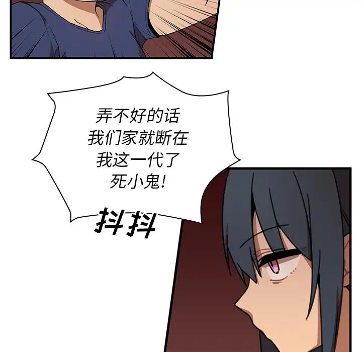 邻家三姐妹第8话