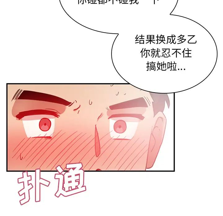 邻家三姐妹第8话