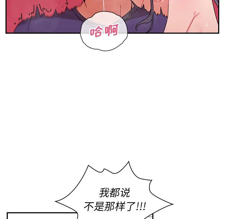 邻家三姐妹第9话