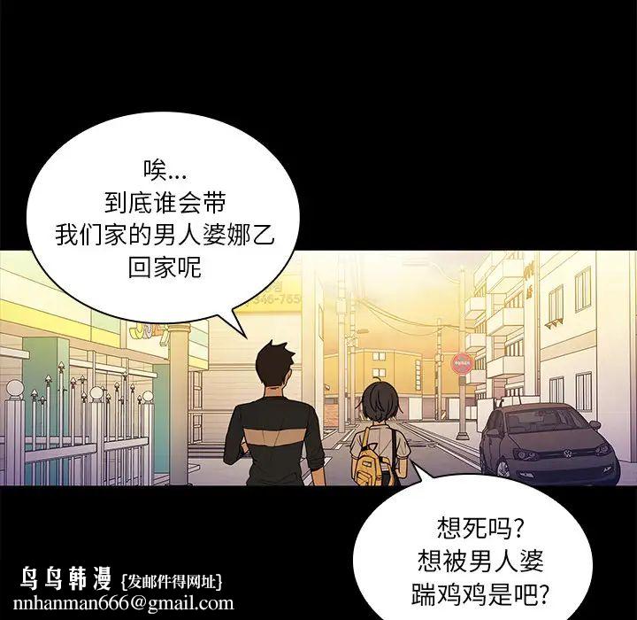 邻家三姐妹第9话