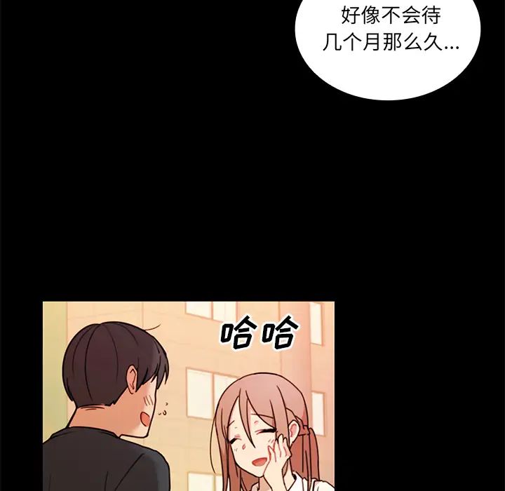 邻家三姐妹第9话