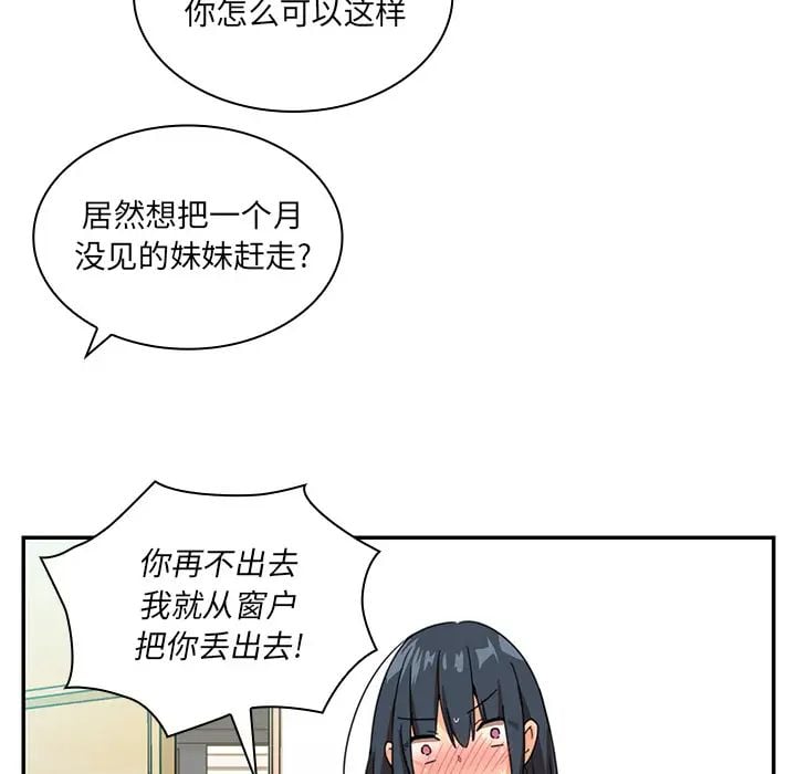 邻家三姐妹第11话