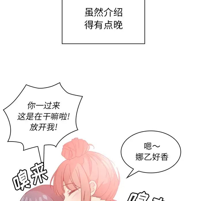 邻家三姐妹第11话