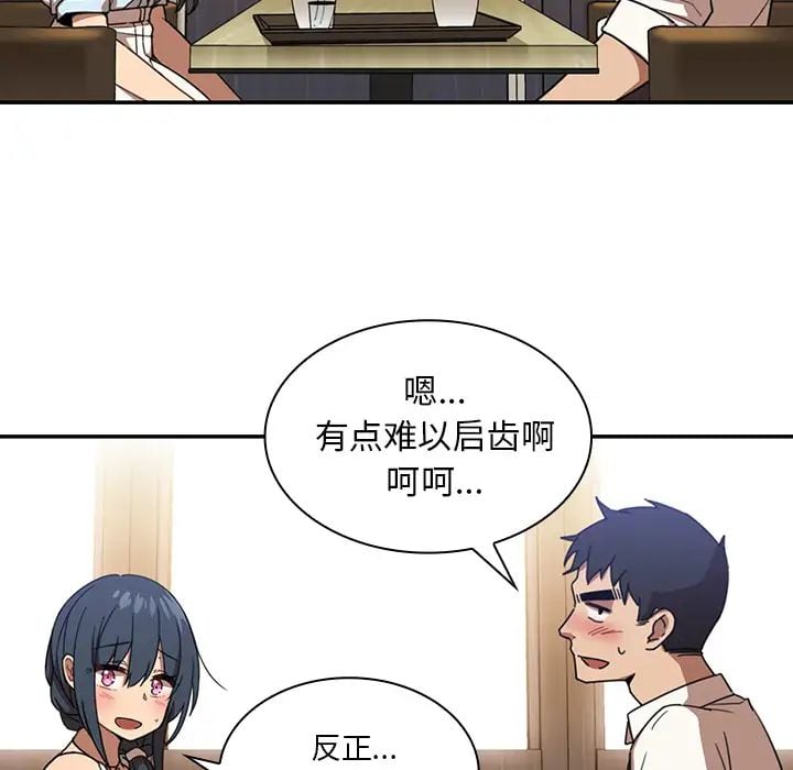 邻家三姐妹第11话