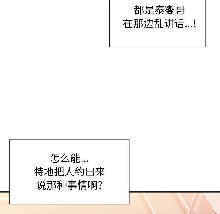 邻家三姐妹第12话