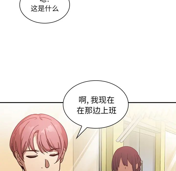 邻家三姐妹第13话