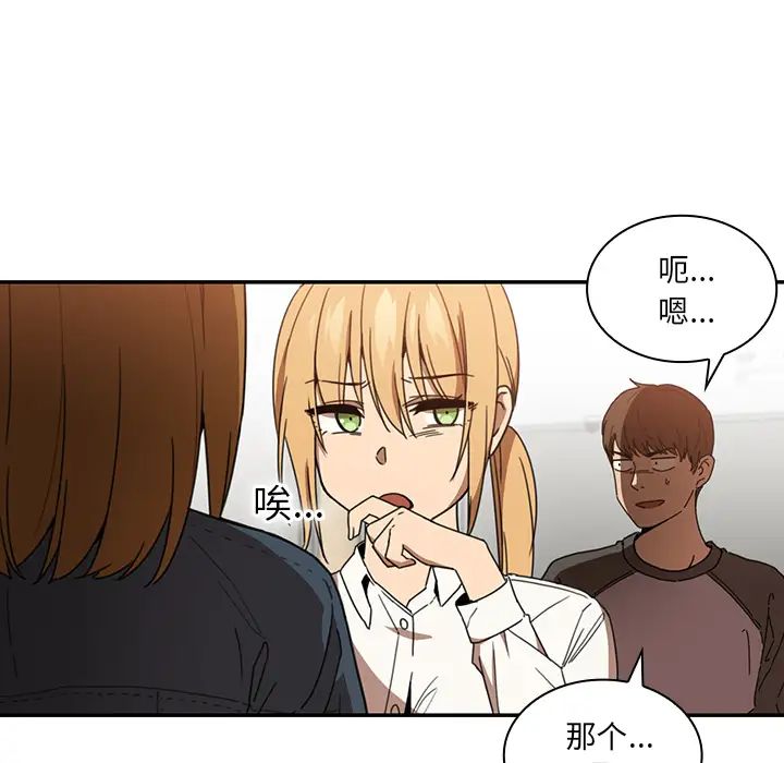 邻家三姐妹第14话