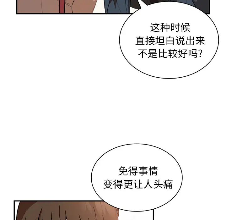 邻家三姐妹第14话