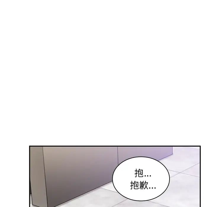 邻家三姐妹第14话
